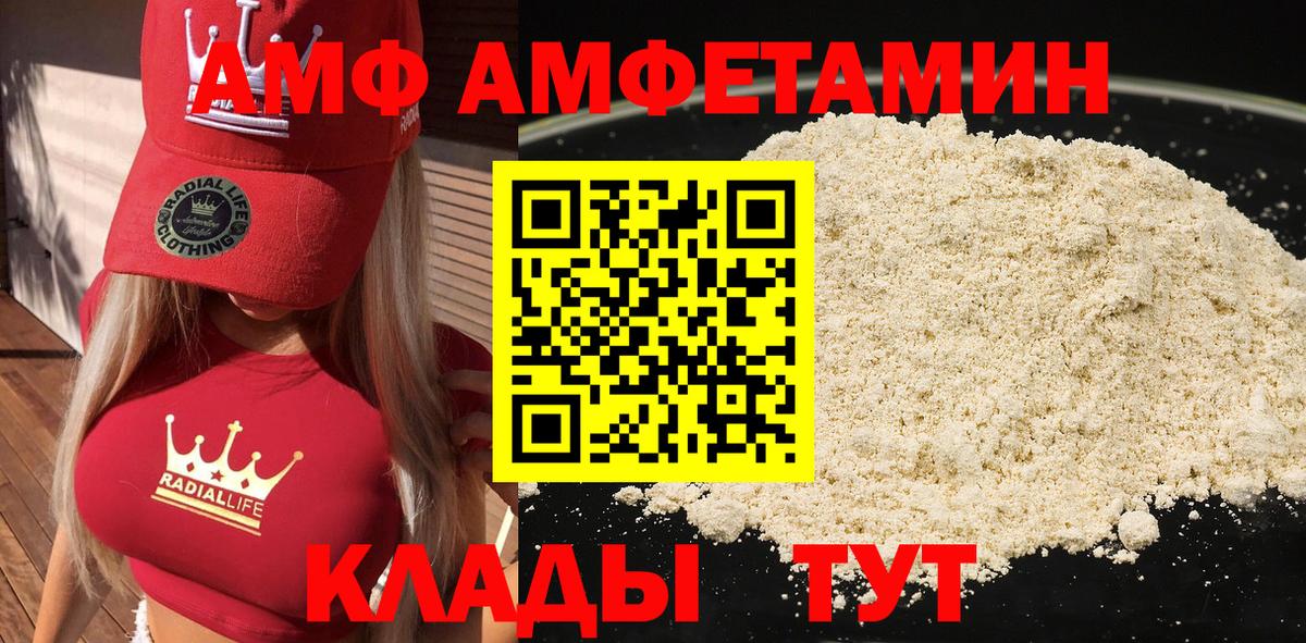 Россошь  АМФ 98%  Amphetamine  Вход с VPN 