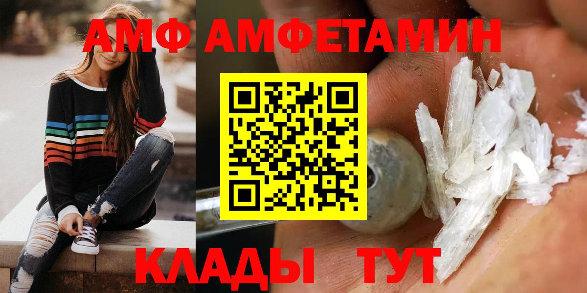 Amphetamine Розовый Россошь