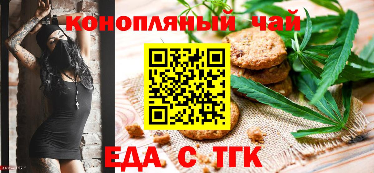 Canna-Cookies конопля  Вход с VPN  Россошь 