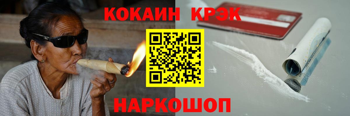 COCAIN Перу  КОКАИН 97%  Кокаин  Вход с VPN  Россошь 