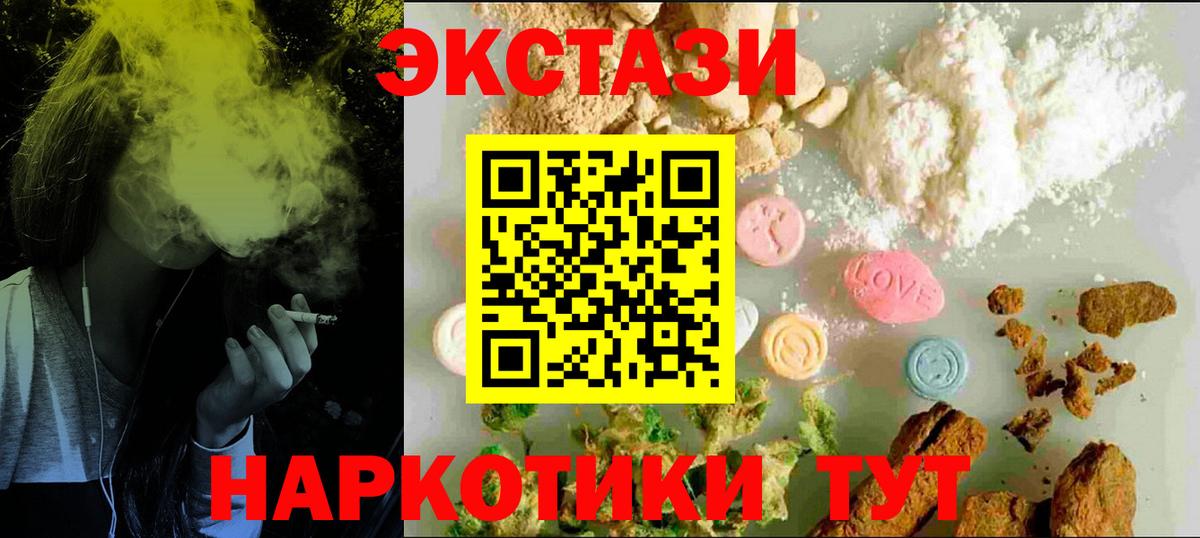 площадка формула  Ecstasy диски  Вход с VPN  blacksprut как зайти  ЭКСТАЗИ TESLA  Россошь  ЭКСТАЗИ 