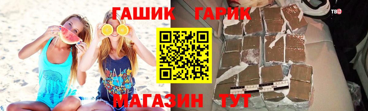 ГАШ VHQ  ГАШ  Вход с VPN  купить наркоту  Гашиш hashish  Россошь 