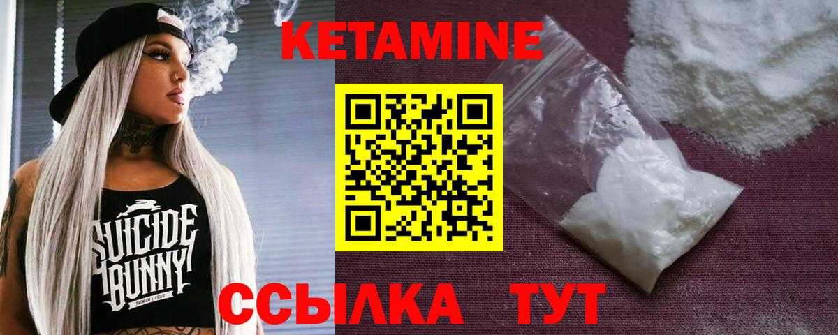 Кетамин VHQ  Вход с VPN  Россошь 