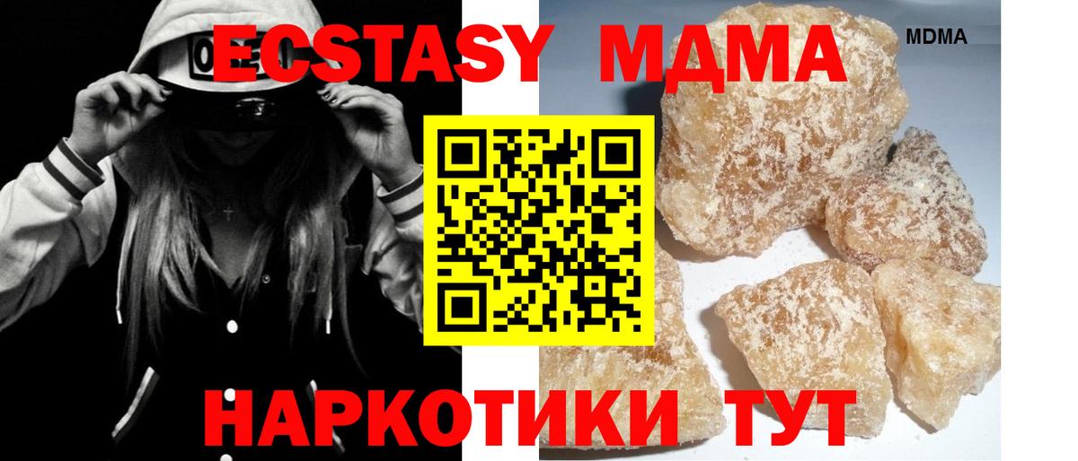 MDMA молли  MDMA кристаллы  Россошь  Вход с VPN 