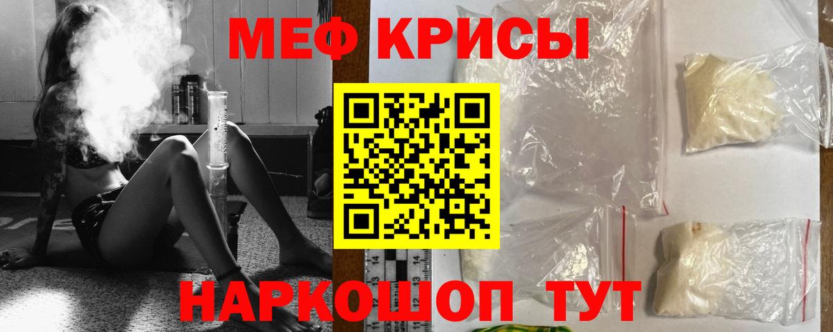 Меф мука Россошь