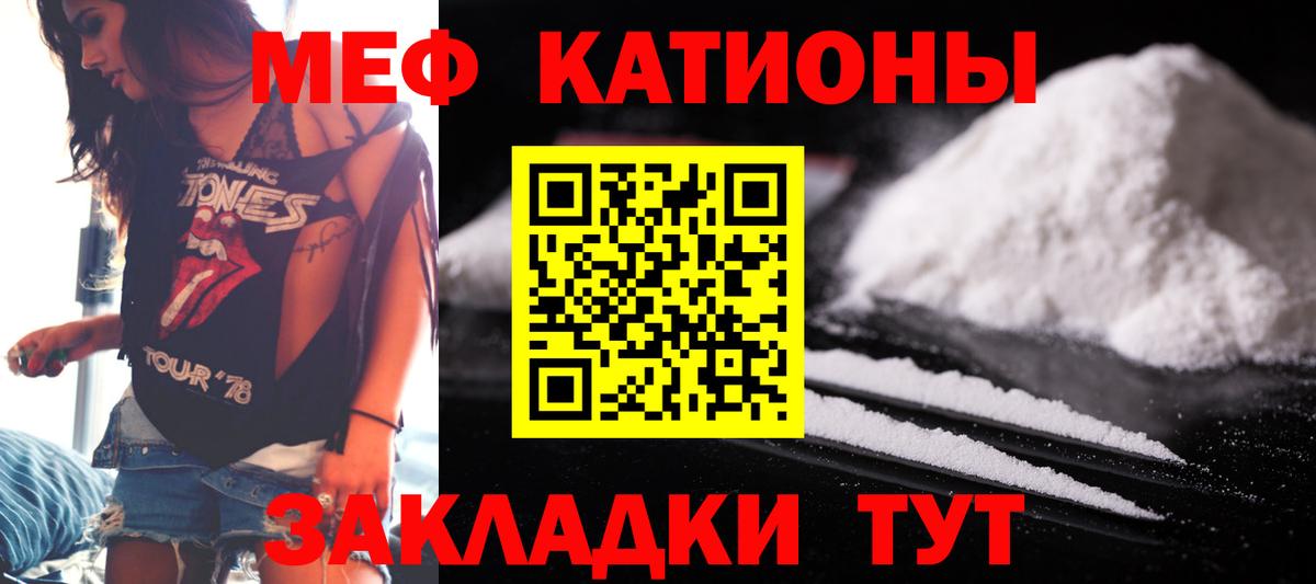 Меф 4 MMC  МЯУ-МЯУ VHQ  Мефедрон  Вход с VPN  Россошь 