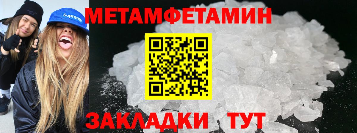 Первитин  МЕТАМФЕТАМИН кристалл  Вход с VPN  Россошь  МЕТАМФЕТАМИН кристалл 