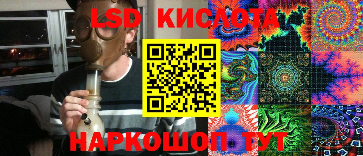 Марки 25I-NBOMe 1,5мг Россошь