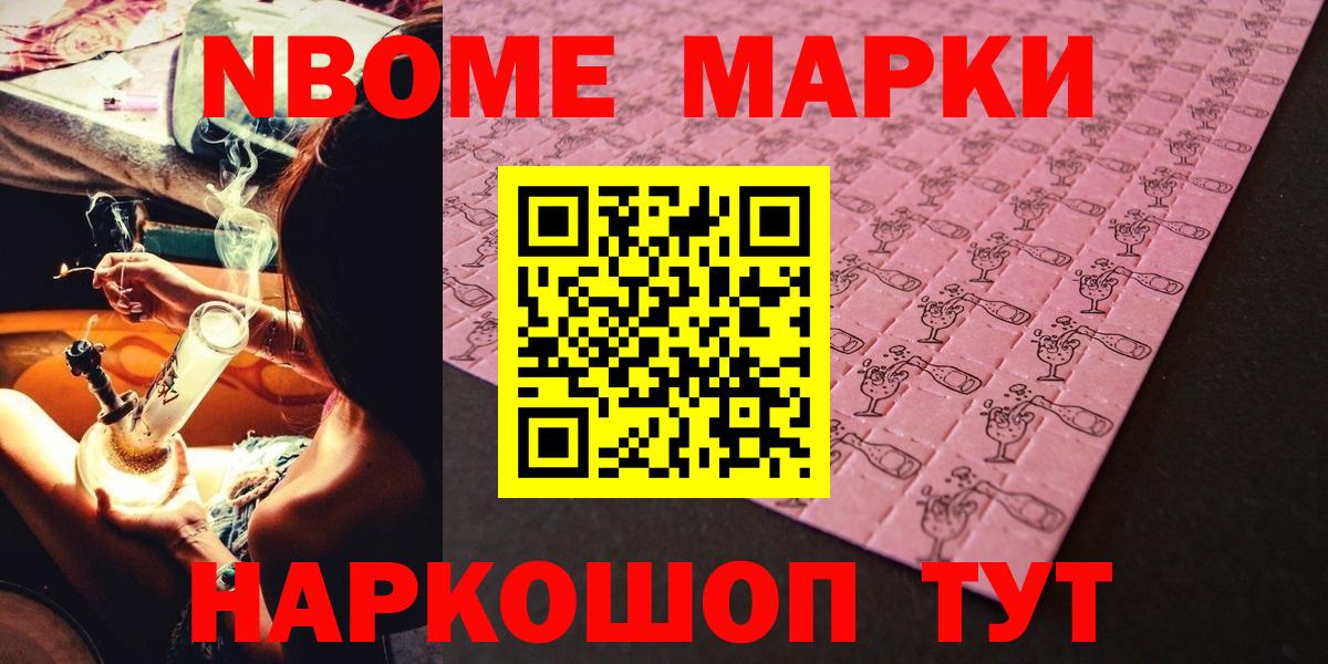 Наркотические марки 1500мкг  Вход с VPN  Россошь 