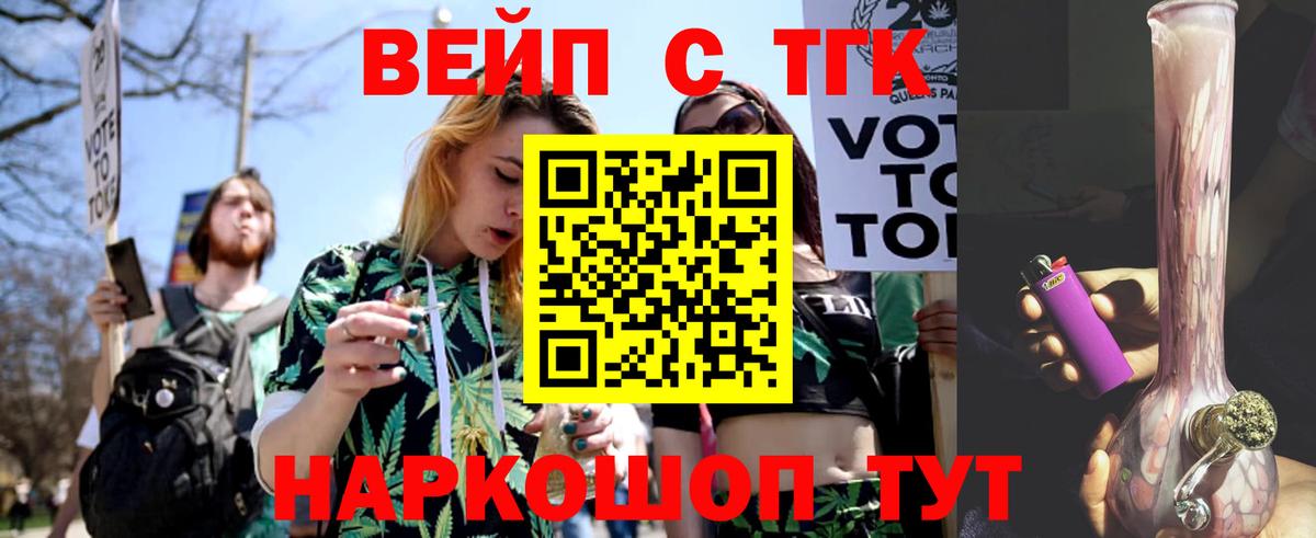 где найти наркотики  ТГК жижа  Вход с VPN  Россошь 